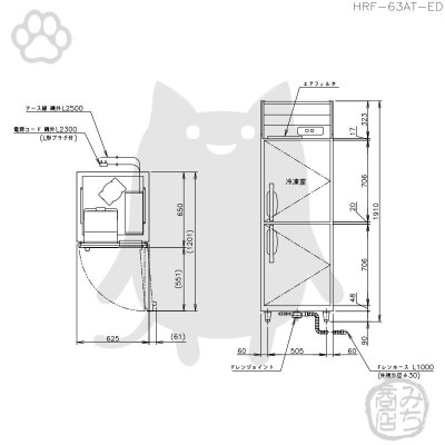 HRF-63AT-1-ED ホシザキ 縦型 2ドア 冷凍冷蔵庫 100V 別料金で 設置