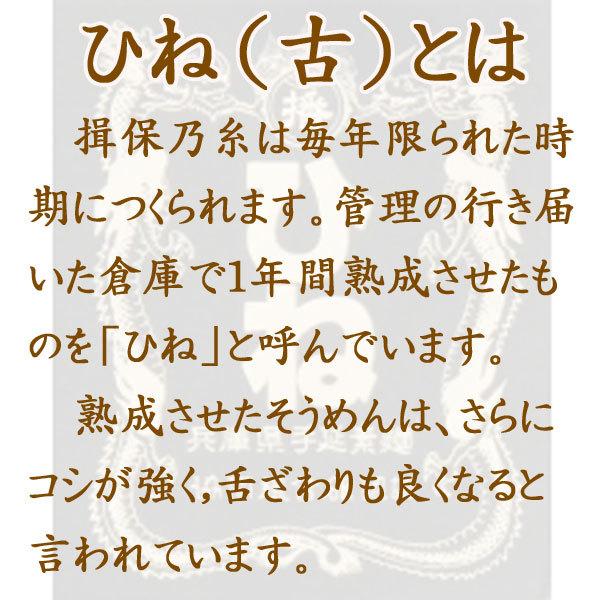 揖保乃糸 そうめん 特級品ひね 180束入 9kg《縄掛化粧木箱》 [包装対象外]