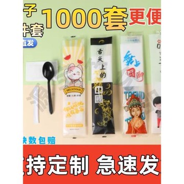 一次性筷子四件套外賣打包餐具套裝四合一快餐商用三合一勺子套裝