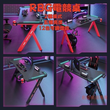 電腦桌  電競桌 RGB電競桌 電動升降桌 鋼製桌架碳纖維升降桌 碳纖維RGB轉角電競桌 台式書桌