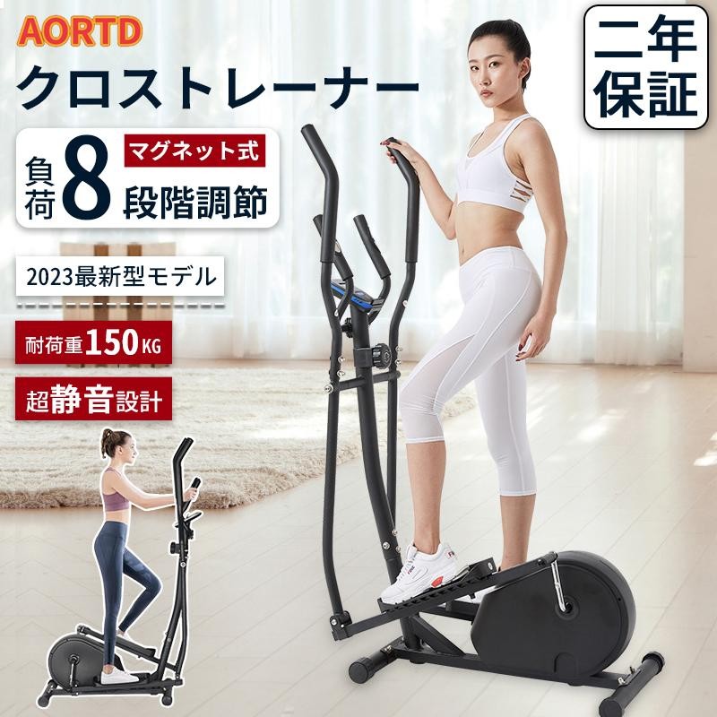 AORTD クロストレーナー 家の中でできる有酸素運動 Amazon | Futlfos クロストレーナー 家の中でできる有酸素運動 器具