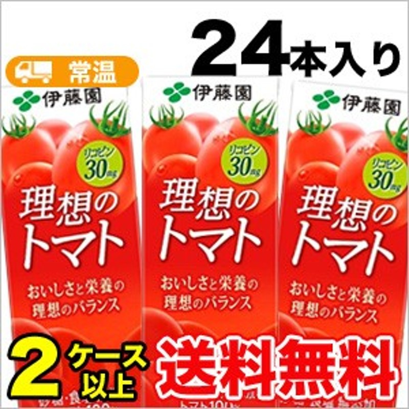 人気 72本：24本入×3 トマトジュース 紙パック 食塩無添加 カゴメ