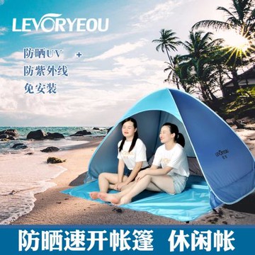 沙灘帳篷戶外海邊遮陽防雨全自動速開3-4人便攜釣魚野營野餐帳篷