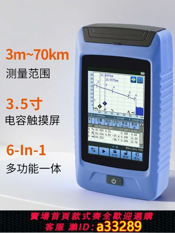 {可打統編 超低價}測斷點otdr光纖測試儀odtr光纜故障檢測儀光時域反射儀測距查線器