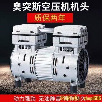 【川澤百貨】空壓機銅線電機750瓦機頭1500W馬達無油靜音氣泵550W發動機