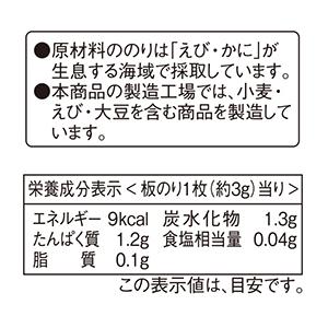 永井韓国味付ジャバンのりプルコギ味