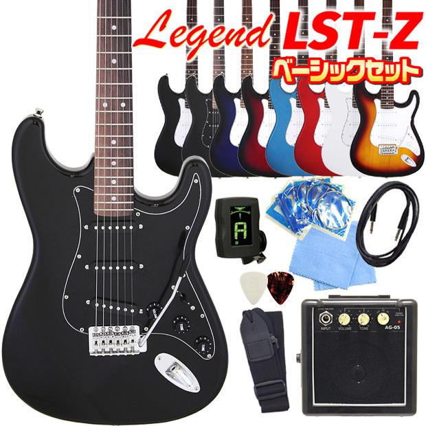 エレキギター 初心者セット Legend LST-Z 9点 ベーシック入門セット 