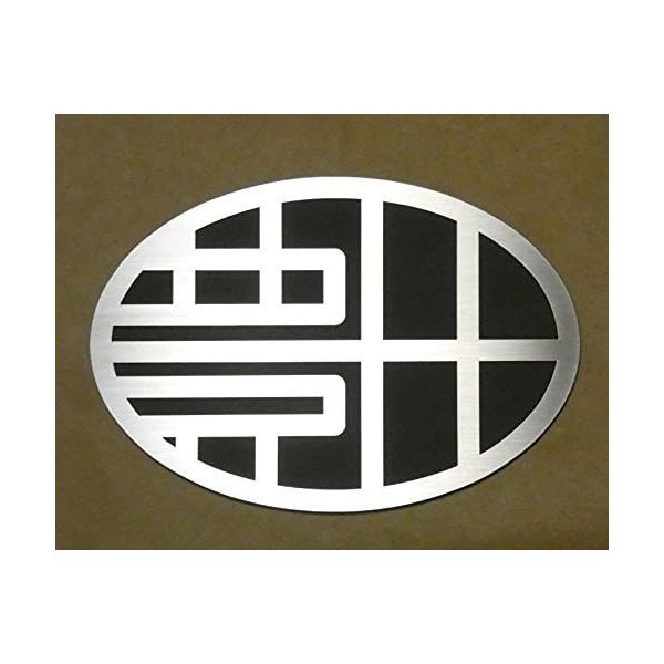 公式限定新作 送料無料 最高級ステンレスシルバー トヨタエンブレム 車 旧トヨタエンブレム お買い求めしやすい価格 Www Cantiereernestoriva It