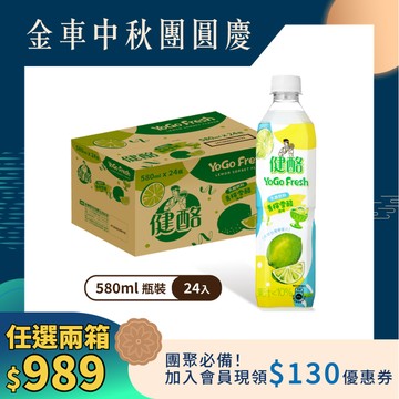 健酪Yogo Fresh乳酸飲料-青檸雪酪風味580ml(24瓶/箱)