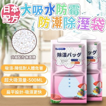 掛式除濕袋 除濕袋 除溼袋 防潮袋 除濕包 除濕劑 吸水袋 防潮包 除溼 除濕 防潮 防霉 衣櫃除濕 除溼包