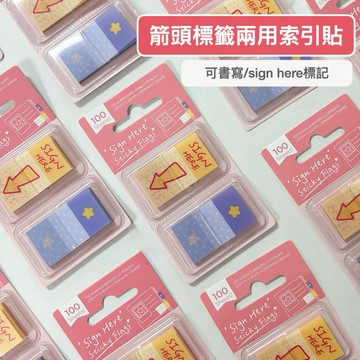 🔸星星墨語🔸 標籤貼 sign here 簽名貼 指示標籤貼 簽字貼 簽名指示貼 便利貼