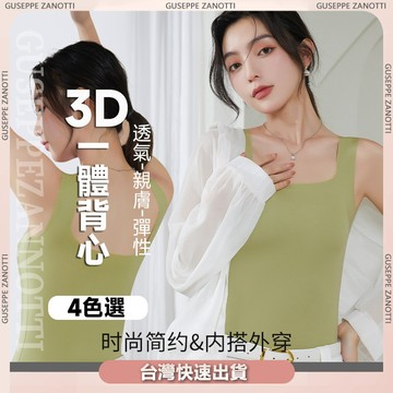 ✨台灣出貨💕冰絲吊带女 隐形内衣 背心女 内搭女10A類冰絲無痕美背 一體式百搭背心 聚攏不跑杯舒適 免穿吊帶內衣女