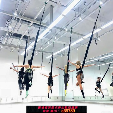 【全網低價 可打統編】空中瑜伽活力帶蹦極繩室內飛天舞蹈健身彈力帶少兒空翻訓練輔助帶