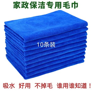 傢政保潔專用抹佈 吸水速幹毛巾 擦玻璃 地闆廚房 擦傢具不掉毛 專業無水痕 家務清潔布 家居神器 不掉毛吸水毛巾 擦車巾