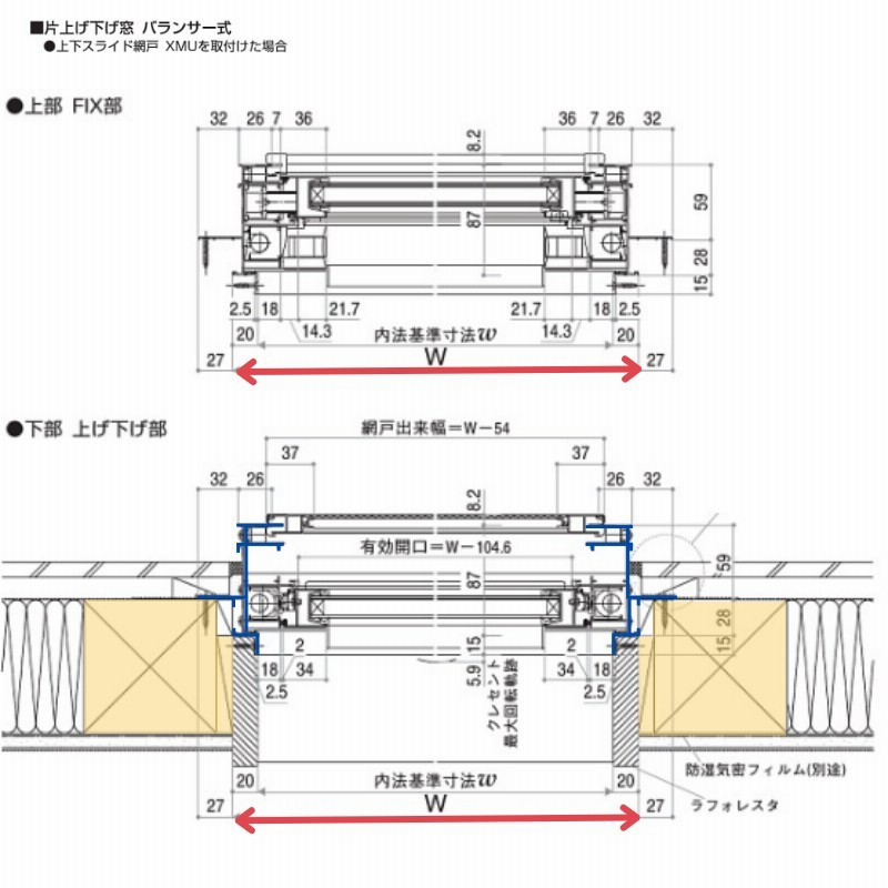 面格子付片上げ下げ窓 02607 フレミングJ W300×H770mm Low-E複層ガラス