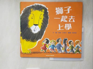 【書寶二手書T2／少年童書_ZJ2】獅子一起去上學_海倫‧史蒂芬,  黃筱茵