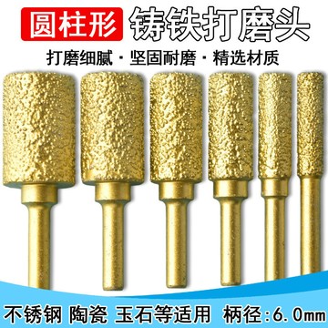焊鉗金剛石磨頭鑄鐵打磨磨頭圓柱形打磨頭金屬磨具手電鑽打磨拋光