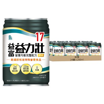 益富 益力壯 17 原味 營養均衡完整配方  250ml  24罐