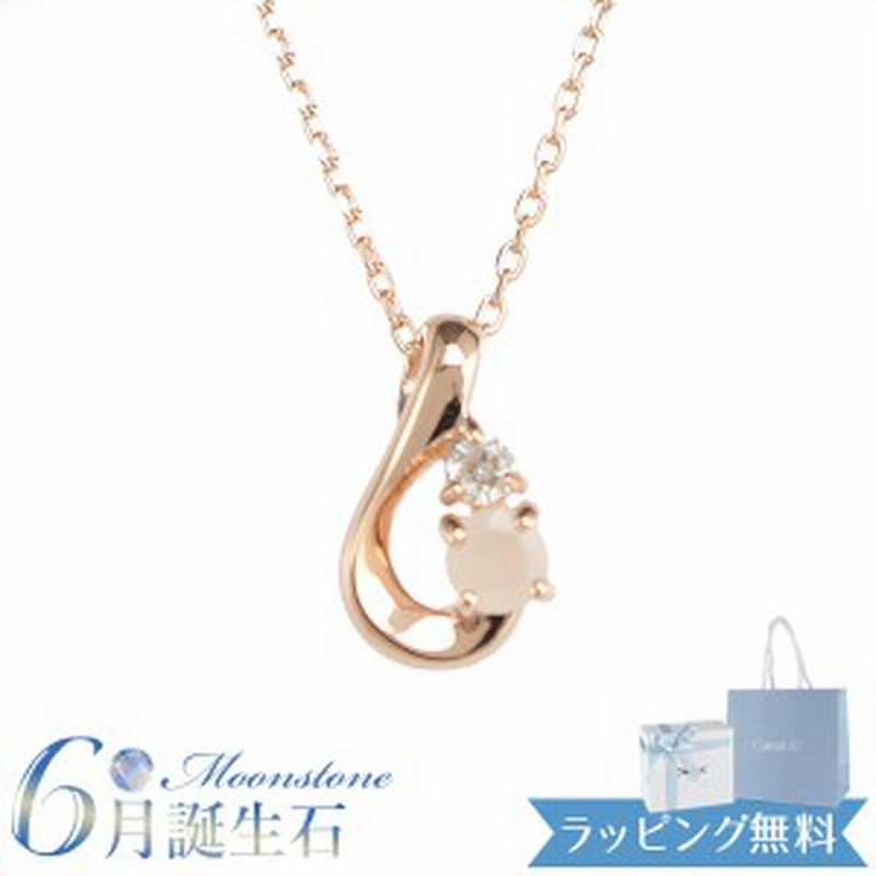 Canal 4 カナル ヨンドシー ネックレス アクセサリー ジュエリー ペンダント しずくモチーフネックレス レディース 誕生石 6月 誕生日 通販 Lineポイント最大6 0 Get Lineショッピング