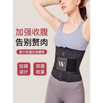 收腹束腰帶女美體塑形產后收小肚子神器束腰收胃拉鏈塑身腰封透氣