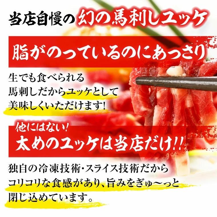 馬刺し ギフト ユッケ 馬刺し 熊本 国産 熊本 50g 約50g×1 約1人前 馬肉 ギフト 食べ物 おつまみ 熊本馬刺し専門店 お中元 2023