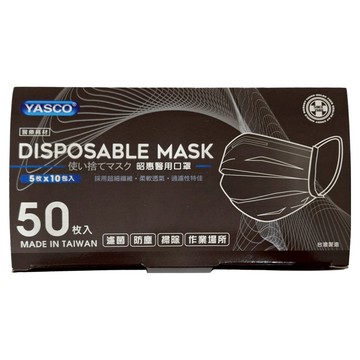 YASCO 昭惠 醫用口罩 未滅菌 17.5 x 9.5cm  黑色  50片  1盒