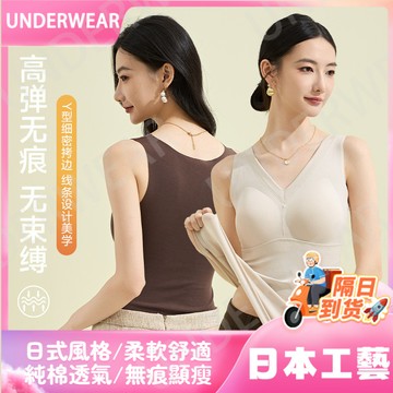 隔☀到店🔥一件可過冬發熱萊賽爾羽絨蠶絲Y型密拷8896保暖背心女帶胸墊一體式免穿文胸內搭