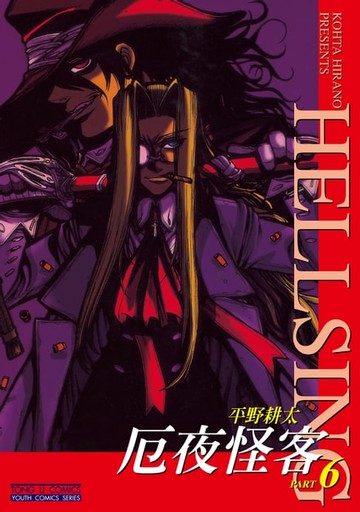 【電子書】厄夜怪客 (6)