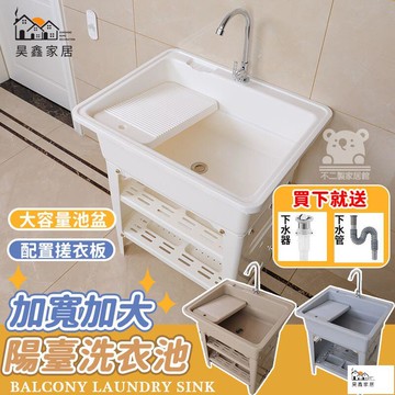 公司貨 可開發票 【陽臺洗衣池 宅配免運】衛浴櫃浴室櫃 洗衣水槽 塑料帶搓衣闆洗衣臺 洗衣槽 洗衣盆 加厚洗衣臺盆 浴室洗漱臺工廠現貨直銷 店長新品推薦 全館八折 售後保障 5h830