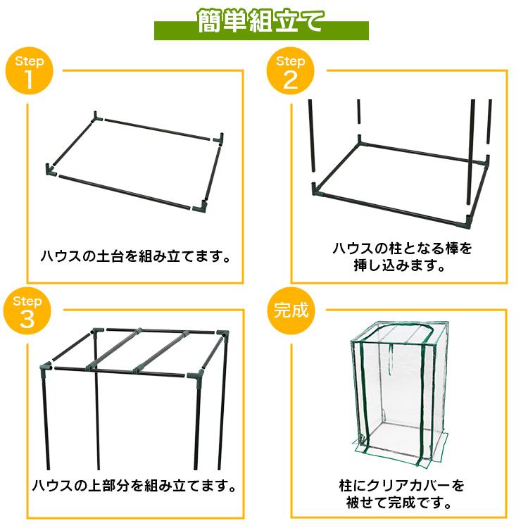 ビニールハウス ガーデンハウス 家庭用 小型 カバー 温室 フラワーハウス ミニ ビニール パイプ 室内 屋外 ベランダ 庭 花 予約