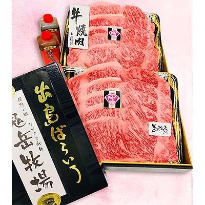 ふるさと納税 長崎市 長崎和牛 出島ばらいろ サーロイン 焼肉用約1kg(自家製焼肉たれ付き)