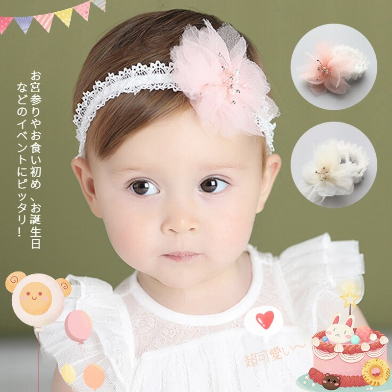 新作 レース花付きベビーヘアバンド カチューシャ 手工作り 可愛いい 柔らかい 赤ちゃんヘアバンド 新生児髪飾り 撮影小物 記念写真 誕生日 出産祝い お宮参り プレゼント ギフトg352 通販 Lineポイント最大1 0 Get Lineショッピング