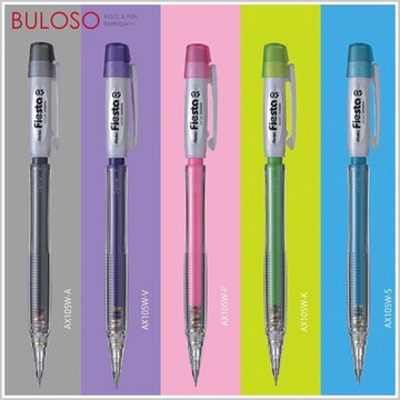 Pentel 飛龍 0.5mm Fiesta 自動筆 自動鉛筆 AX105W