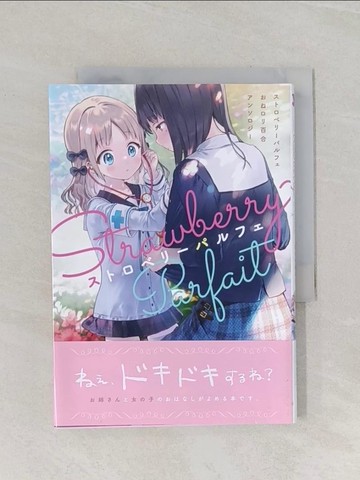 【書寶二手書T1／漫畫書_RCB】??????????????百合??????_日文_??????