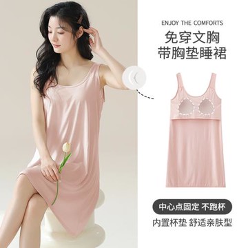 高級感莫代爾吊帶睡裙女夏季2025新款夏天薄款帶胸墊無袖背心睡衣