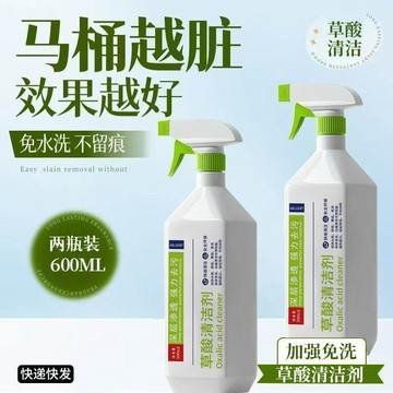 🔥臺灣出貨🔥草酸清潔劑強效廁所地板瓷磚強力去污去黃高濃度洗地清洗地磚除垢