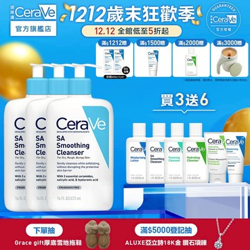 CeraVe適樂膚 水楊酸煥膚淨嫩潔膚露 473ml 三入 期間限定特談組 官方旗艦店