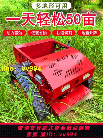 遙控割草機履帶式農用果園草坪園林四沖程大功率自走式開荒除草機