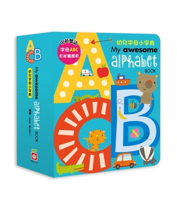 My awesome alphabet book【幼兒字母小字典】（完整ABC英文字母造型頁）【二手書_良好】TAAZE讀冊生活