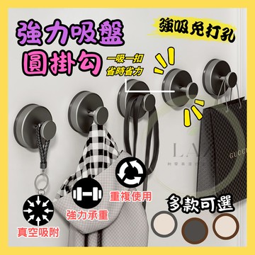 【強力吸盤不傷牆面】隔日配 門後掛鉤 掛鉤 無痕掛勾 吸盤掛鉤 掛勾  槍灰色 奶白色 木紋 胡桃木