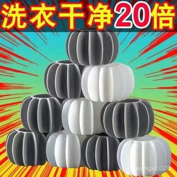 ✨現貨下殺✨防纏繞洗衣球 特大洗衣球 波輪洗衣機 防纏繞球去汙 清潔滾筒洗衣機 洗護球防打結 魔力洗衣球 清潔球