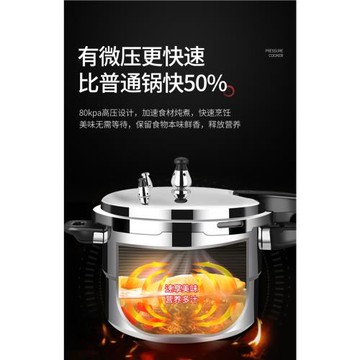 高壓鍋商用大容量燃氣電磁爐通用防爆大號特大型壓力鍋飯店專用