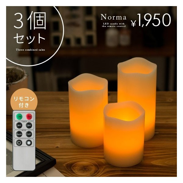 キャンドルライト Led 間接照明 おしゃれ スタンドライト インテリアライト 照明 フロアライト スタンド照明 電池式 リモコン付き 3個セット 通販 Lineポイント最大0 5 Get Lineショッピング