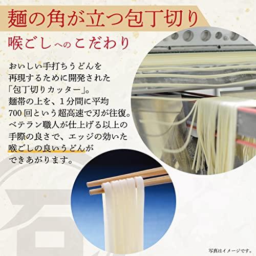 (お徳用ボックス) 石丸製麺 半生讃岐うどん包丁きり300g*6入り