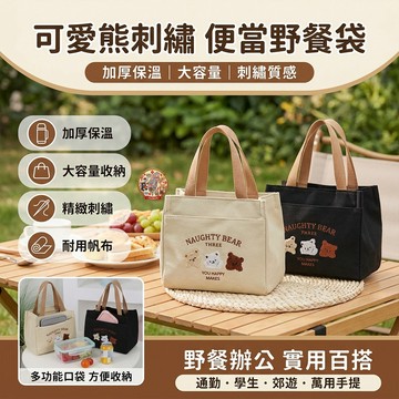 【🔥帆布加厚】加厚便當袋餐袋野餐袋露營便當袋環保購物袋高顏值帆布手提包外出簡約便攜上班族手拎包學生保溫保冷大容量多功能