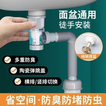 台現免運❤新型洗手盆下水管 洗臉盆排水管卫生间伸縮軟管 防臭防蟲防漏防堵透明視窗雙向下水軟管套裝【99%横竖通用】