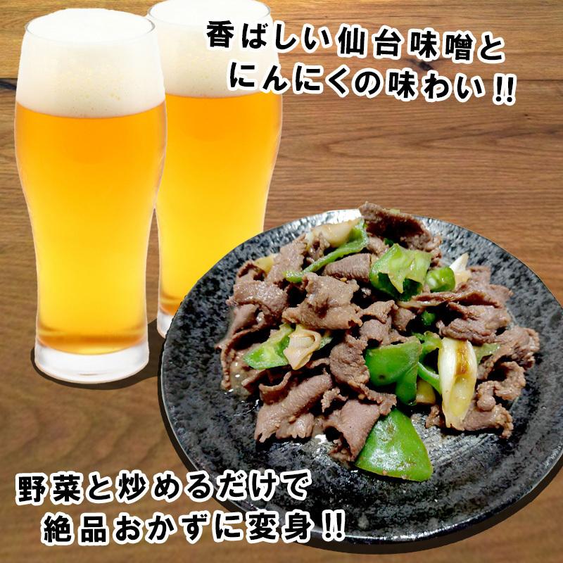 牛タン切り落とし味噌にんにく味 500g