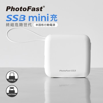 【PhotoFast】SSB mini充 半固態行動電源 迷你磁吸萬用充10000mAh(有標示Wh/CCC認證)_白色