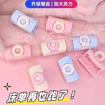 🌐台灣出貨🌞甄選好物🧲新款牀單固定器防風防滑防跑無針四角牀邊神器固定隱形封口蚊帳夾