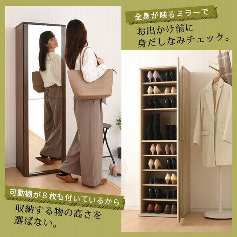 バンブー製シューズラック 収納付き 完成品設置付き】 靴箱 シューズラック 下駄箱 玄関収納 ミラー